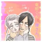 竜郎くんと律さん。１